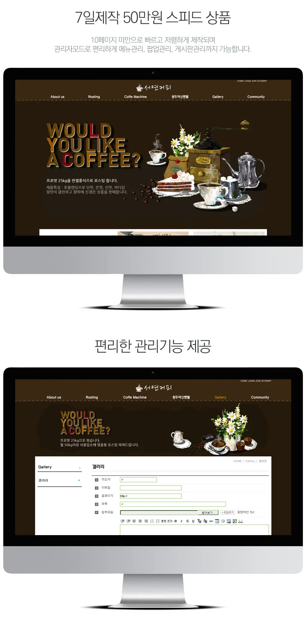 서연커피 PC 화면
