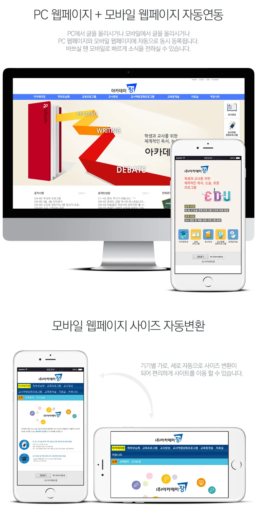 아카데미 창 PC 화면
