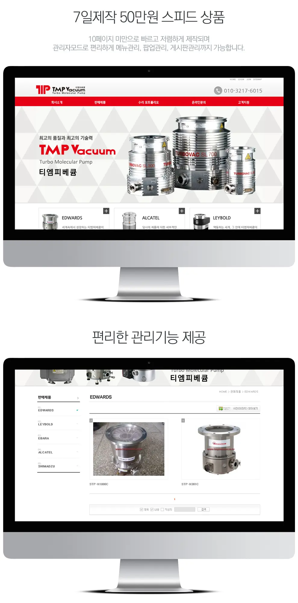 티엠피베큠 PC 화면