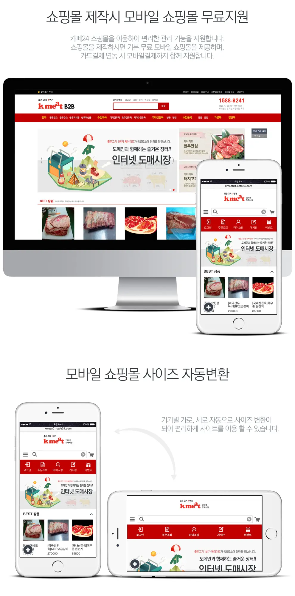 케이미트 PC 화면