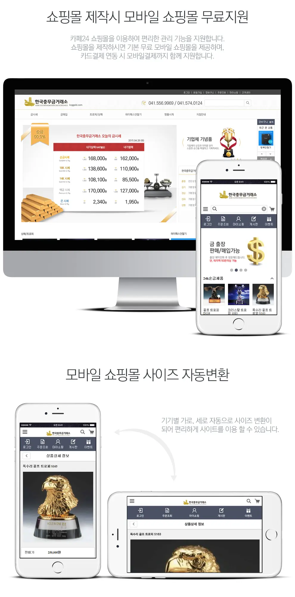 한국충무금거래소 PC 화면