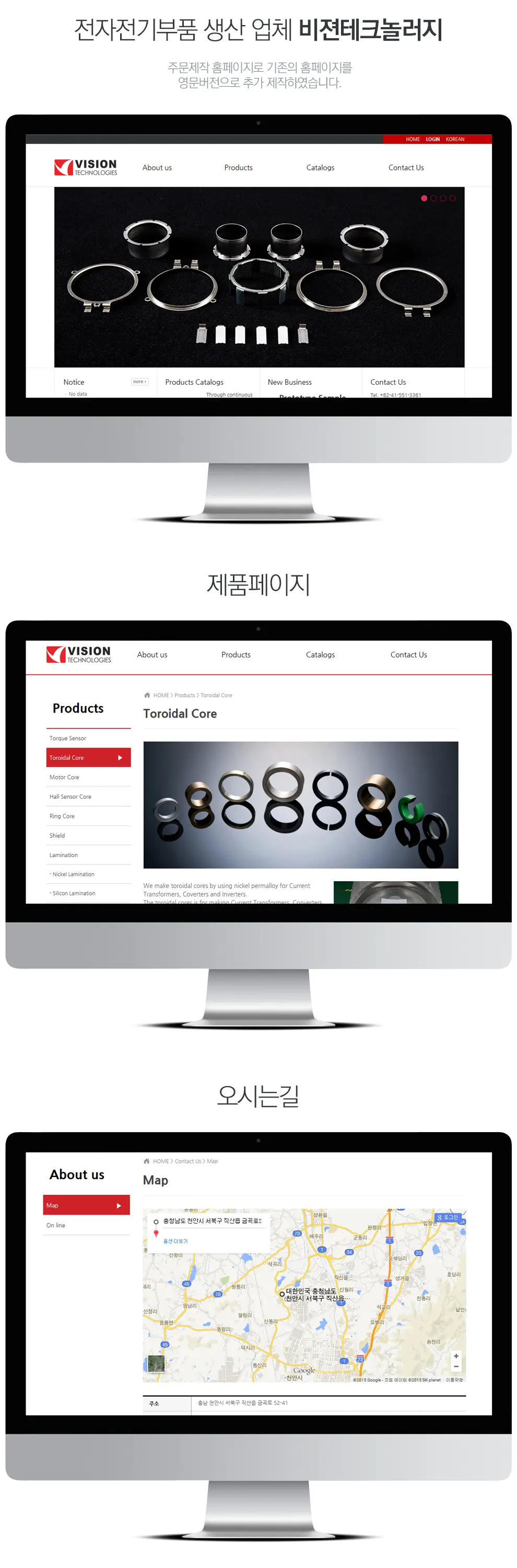 비젼테크놀러지 PC 화면