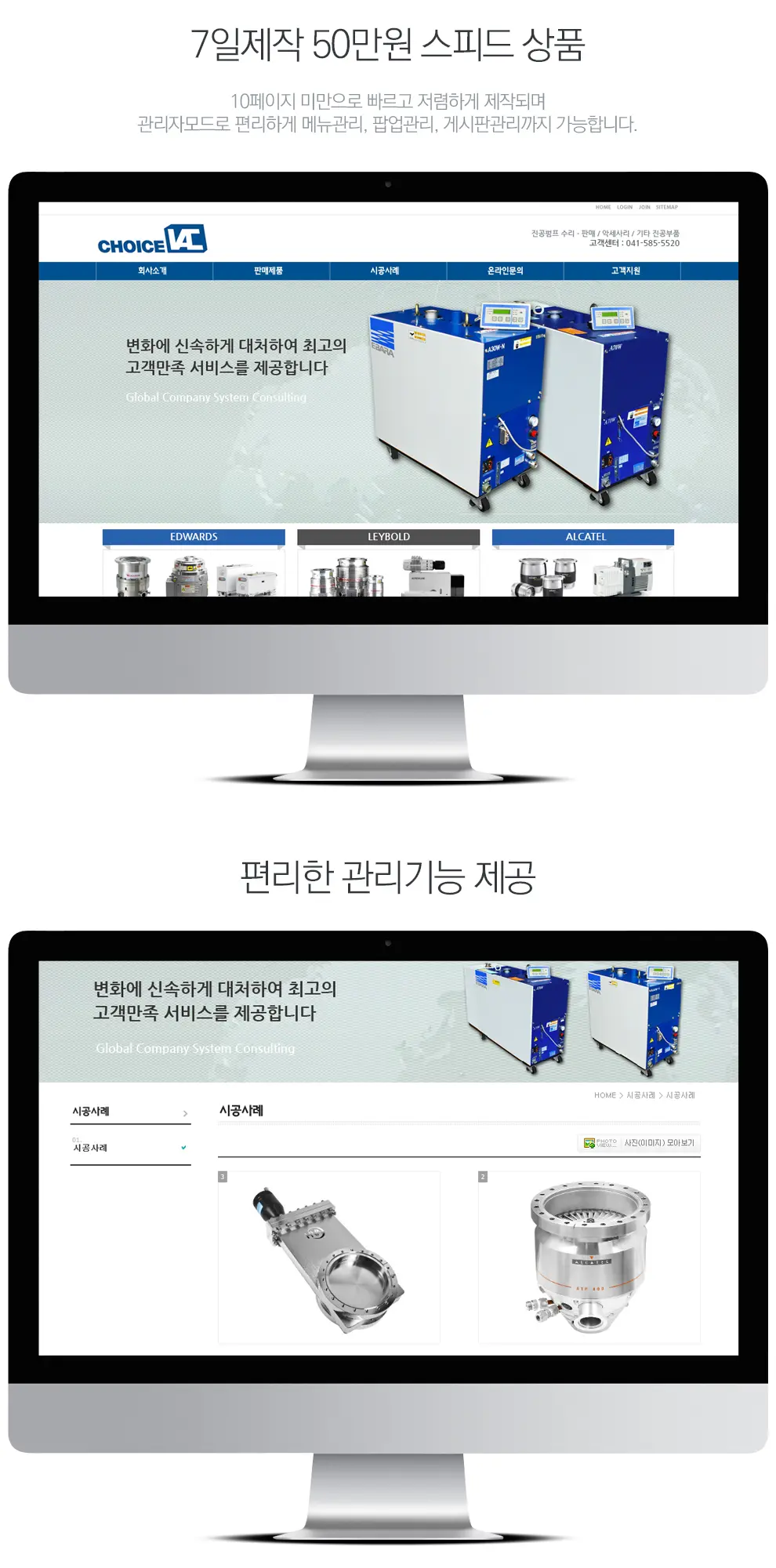 초이스벡 PC 화면