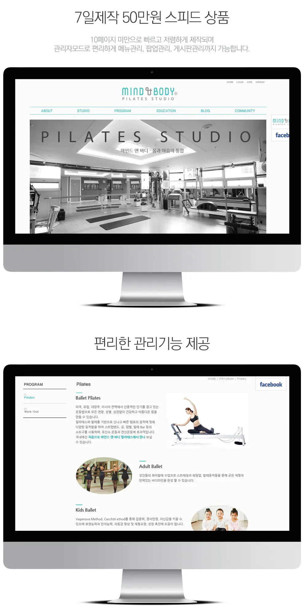 마인드앤바디 PC 화면