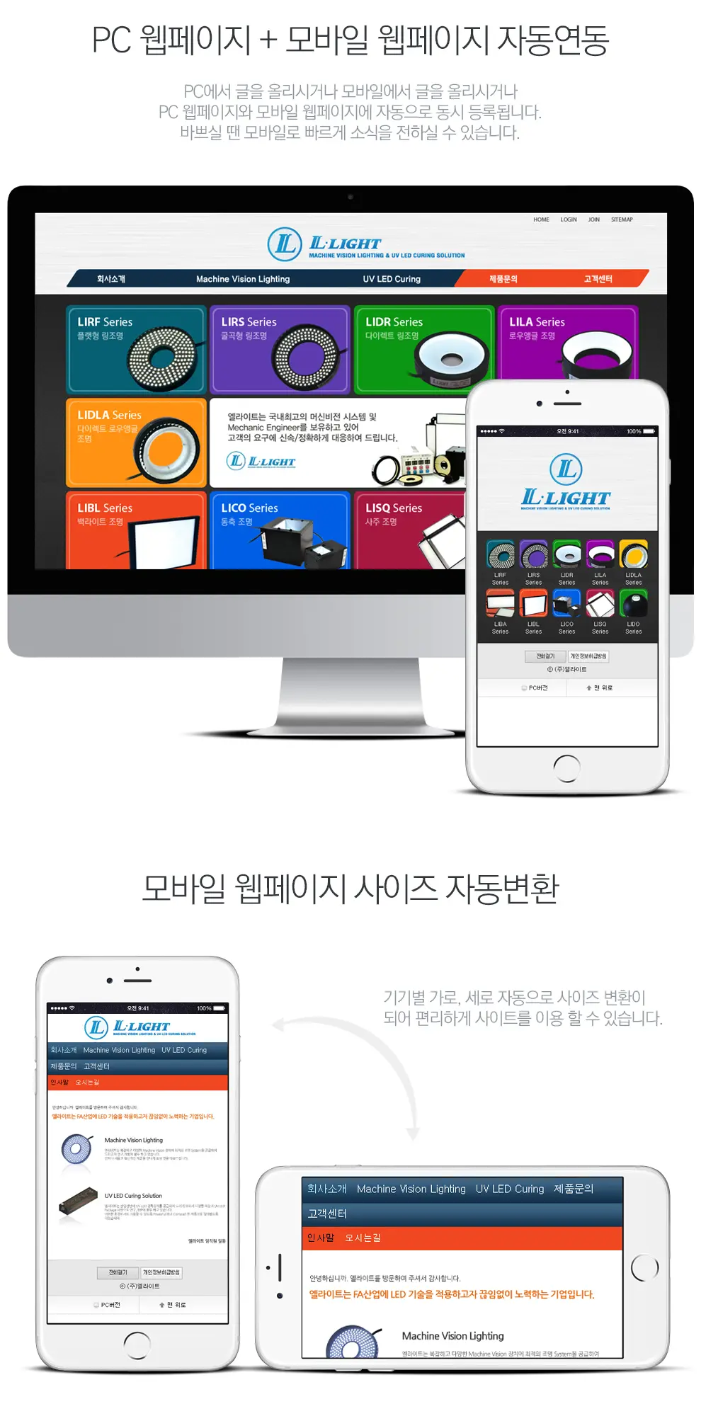 엘라이트 PC 화면