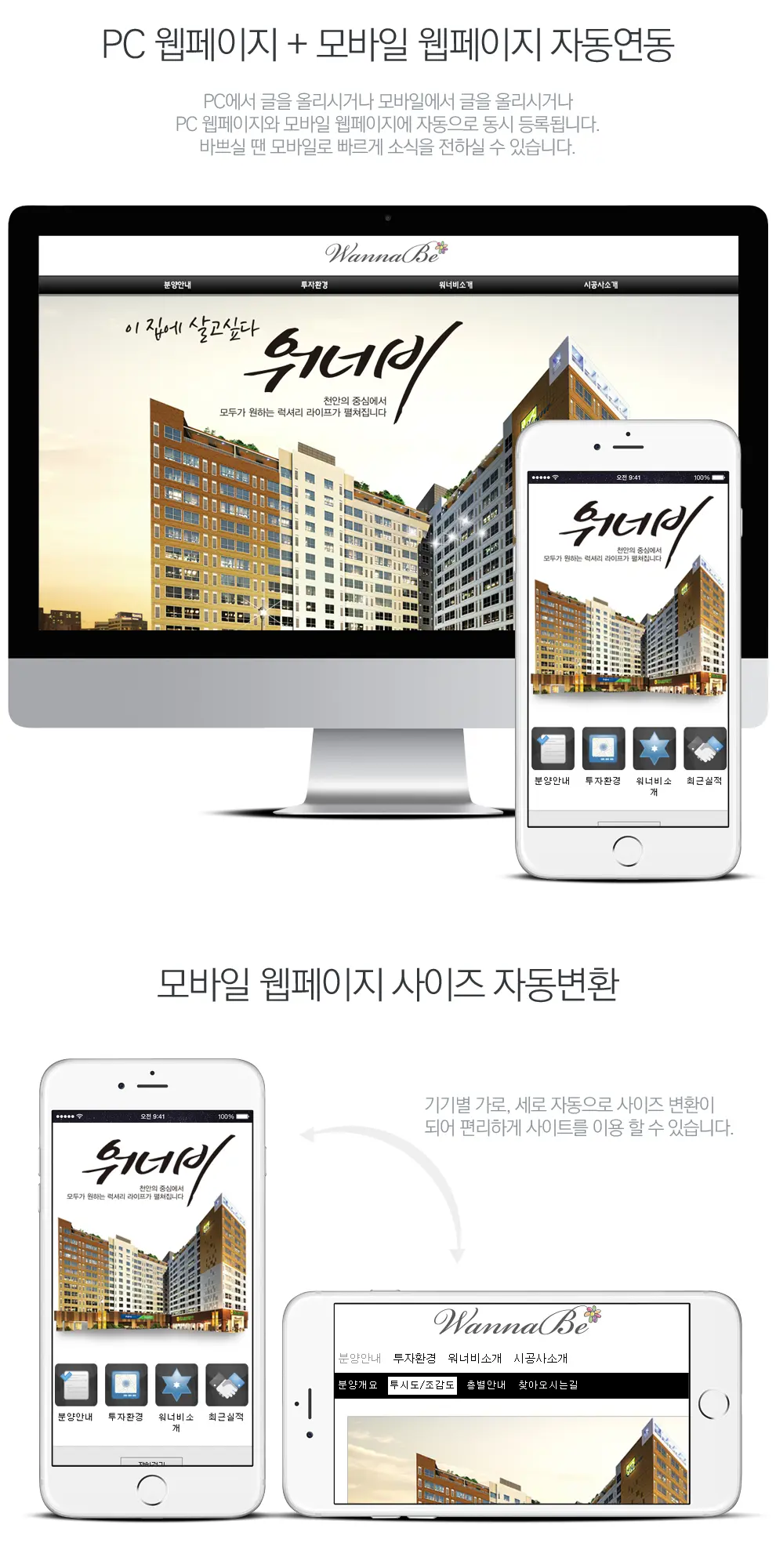 모아엘가워너비 PC 화면