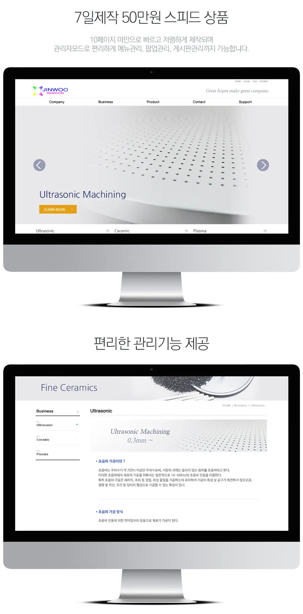 진우세미콘 PC 화면