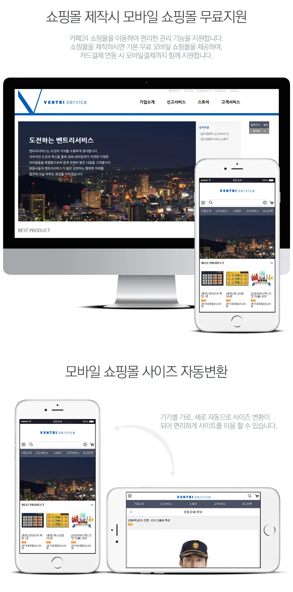 벤트리사이언스 PC 화면