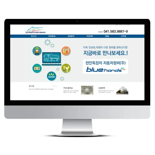천안특장차자동차정비 PC · 모바일 화면