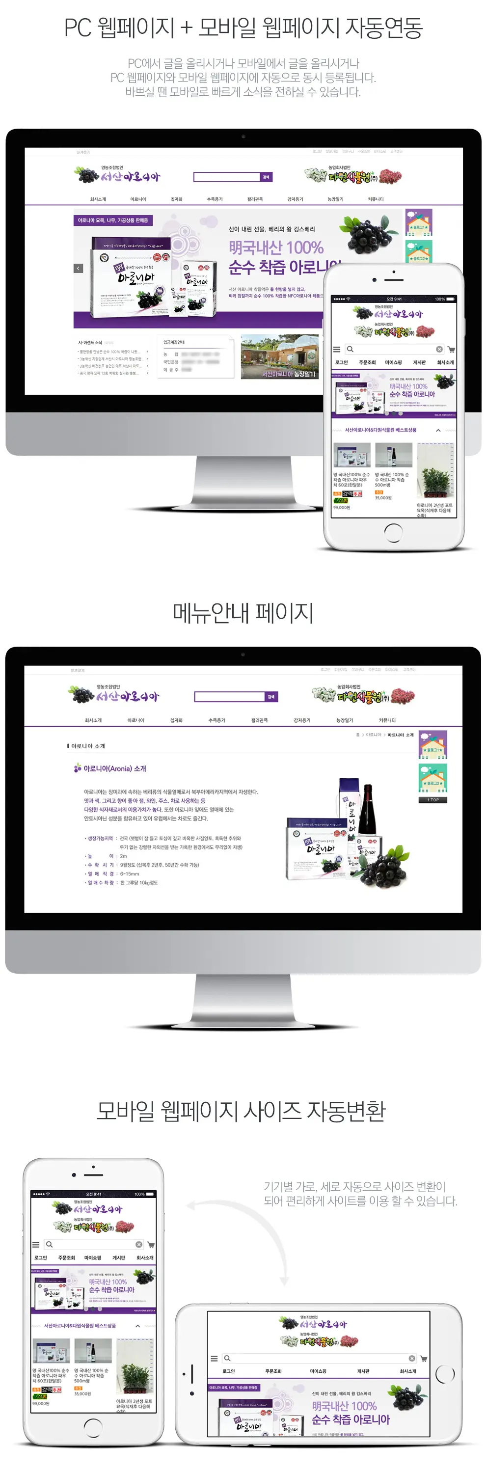 서산 아로니아 PC 화면