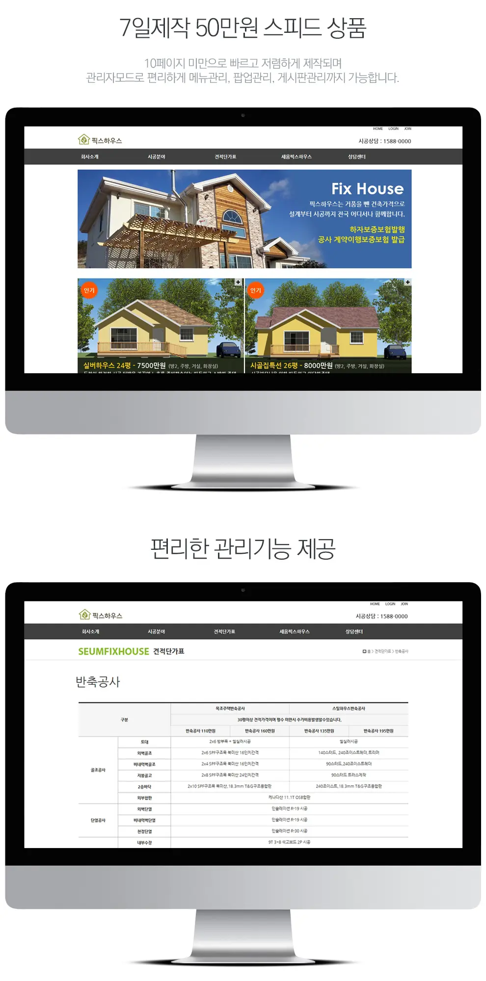 픽스하우스 PC 화면