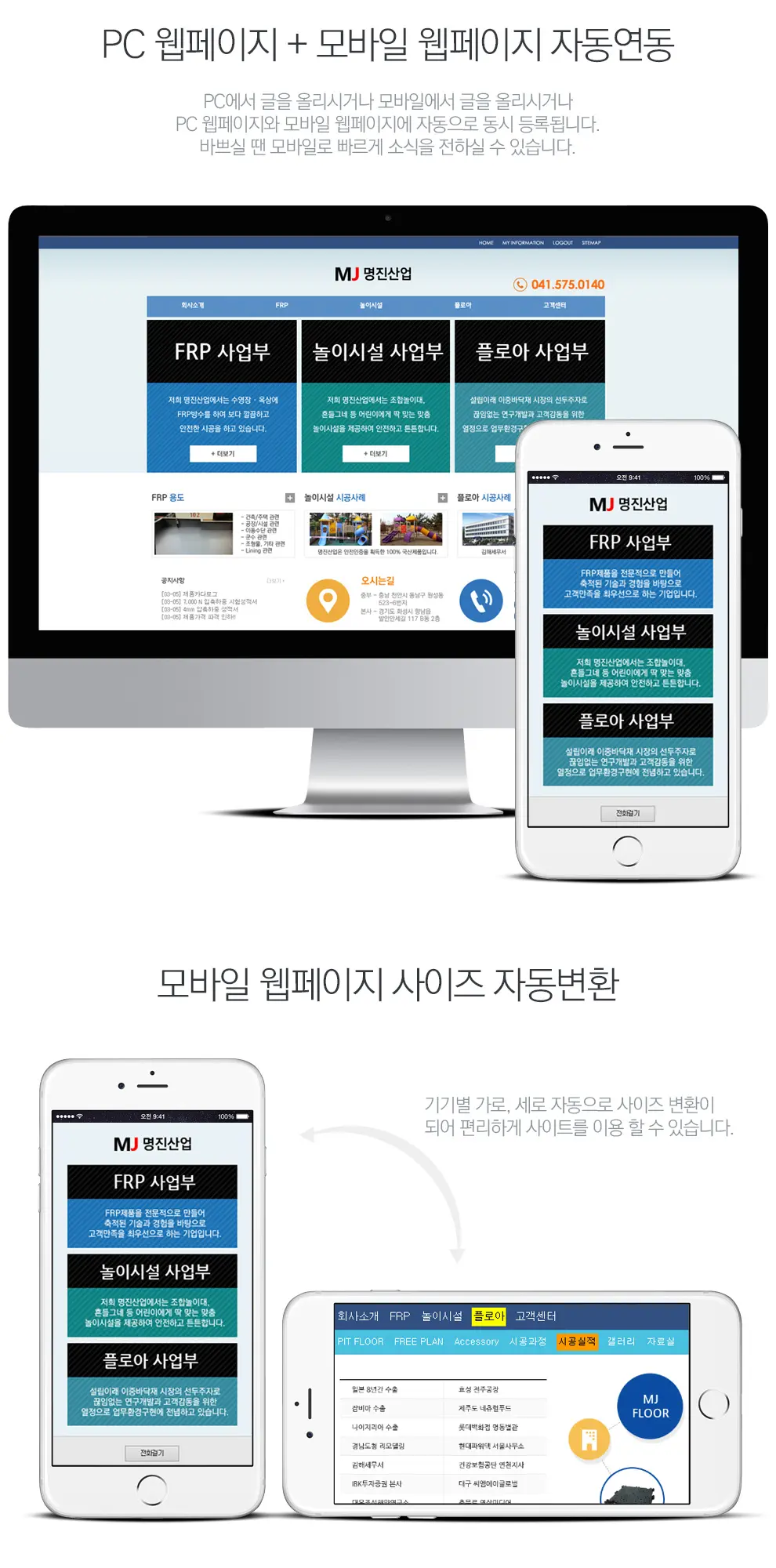 명진산업 PC 화면