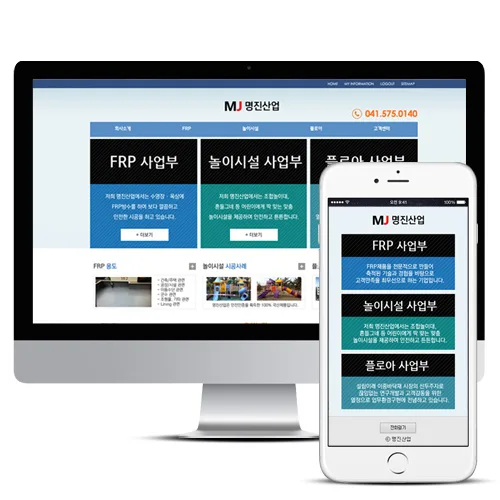 명진산업 PC · 모바일 화면