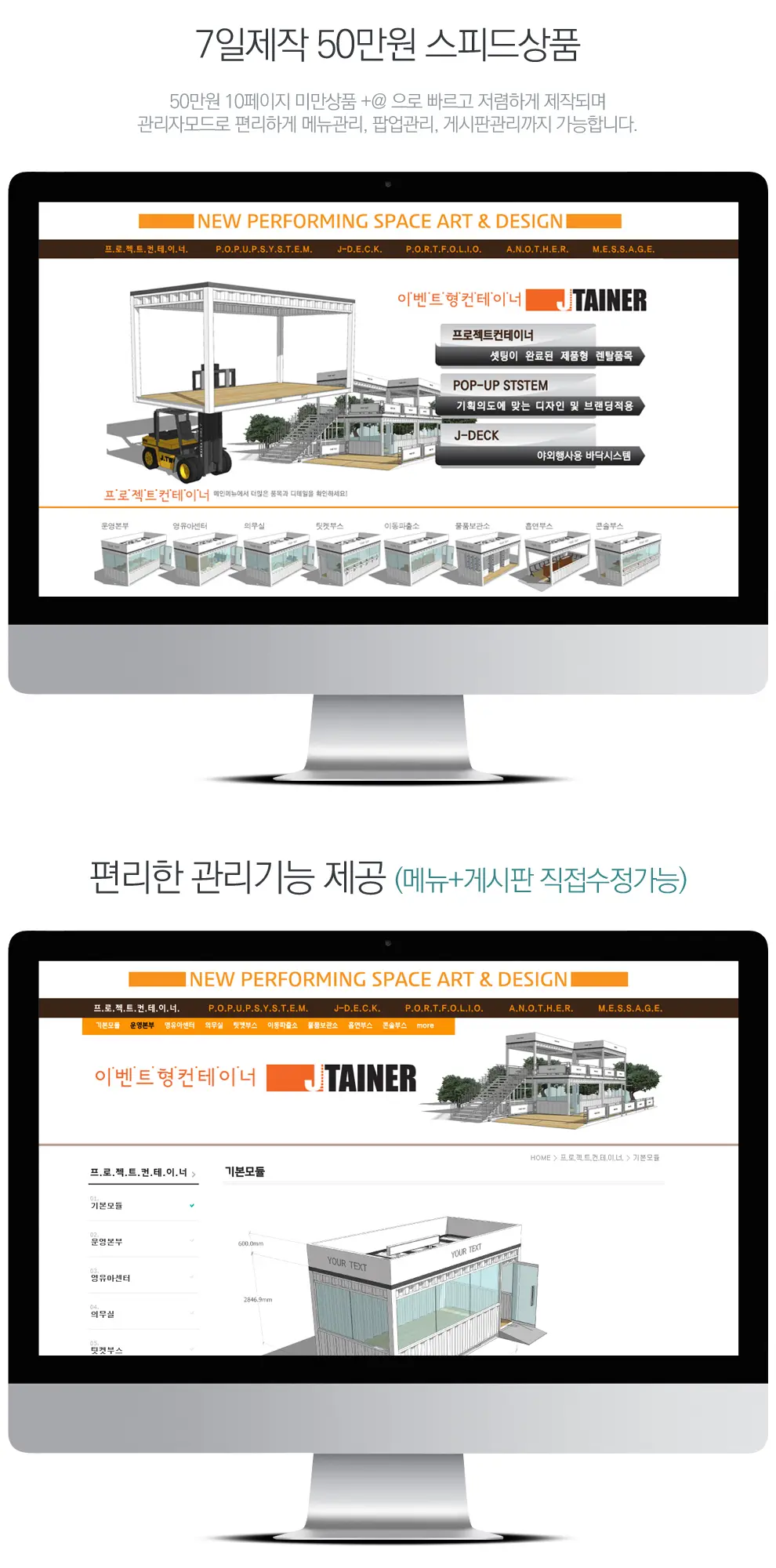 제이투시스템 PC 화면