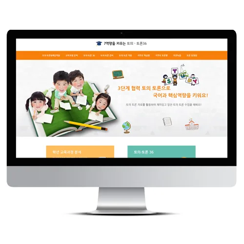 토의/토론36 PC · 모바일 화면