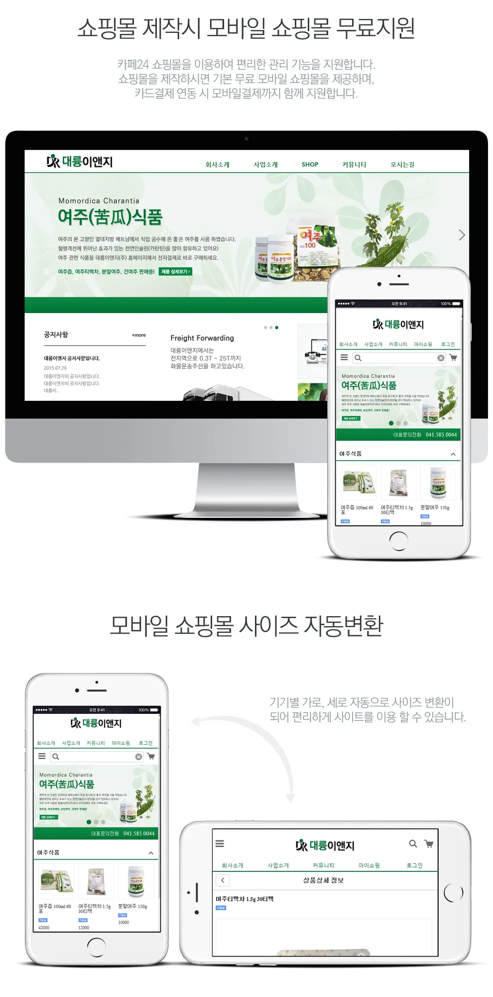 대륭이앤지 PC 화면
