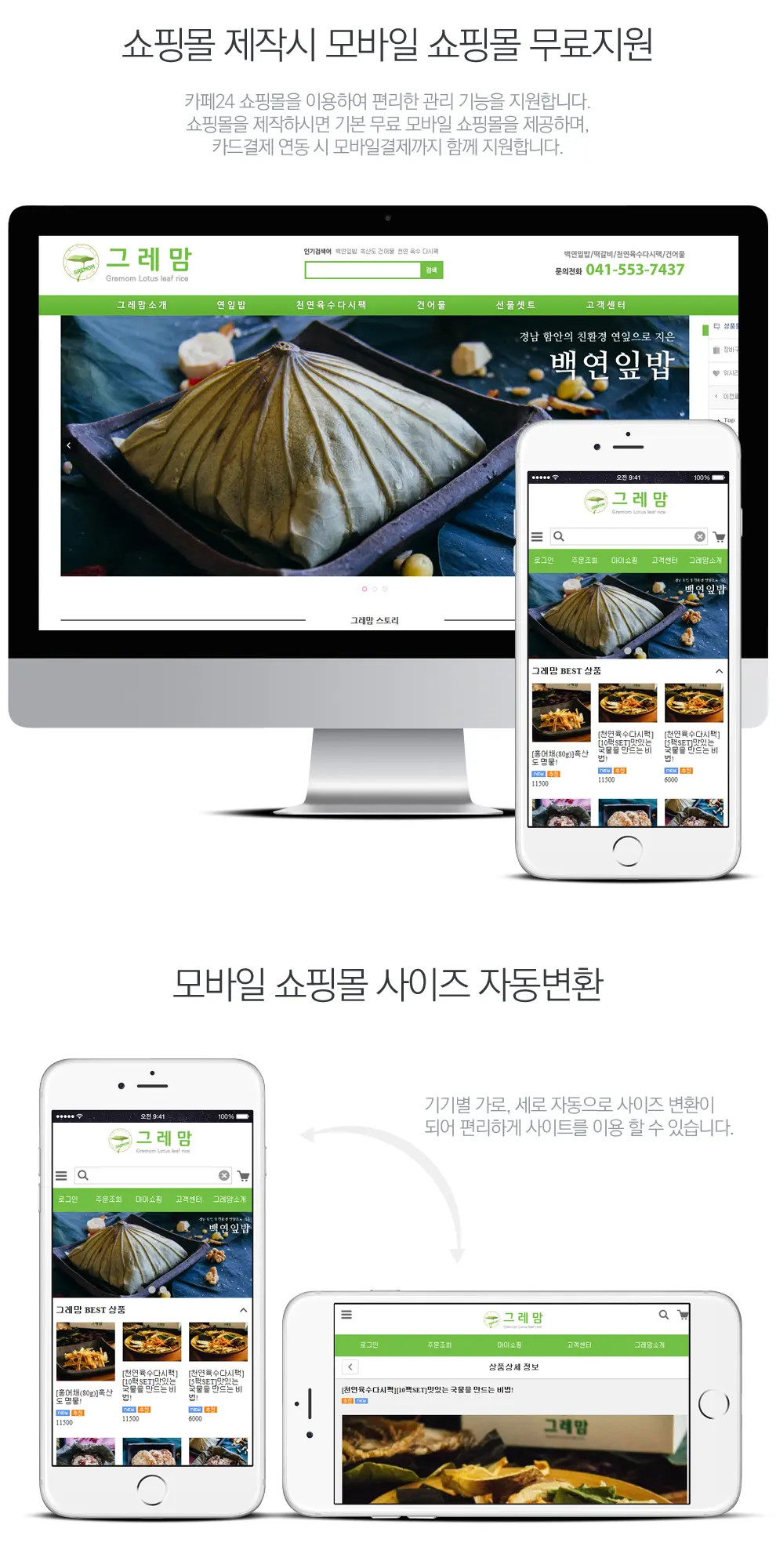 그레맘 PC 화면