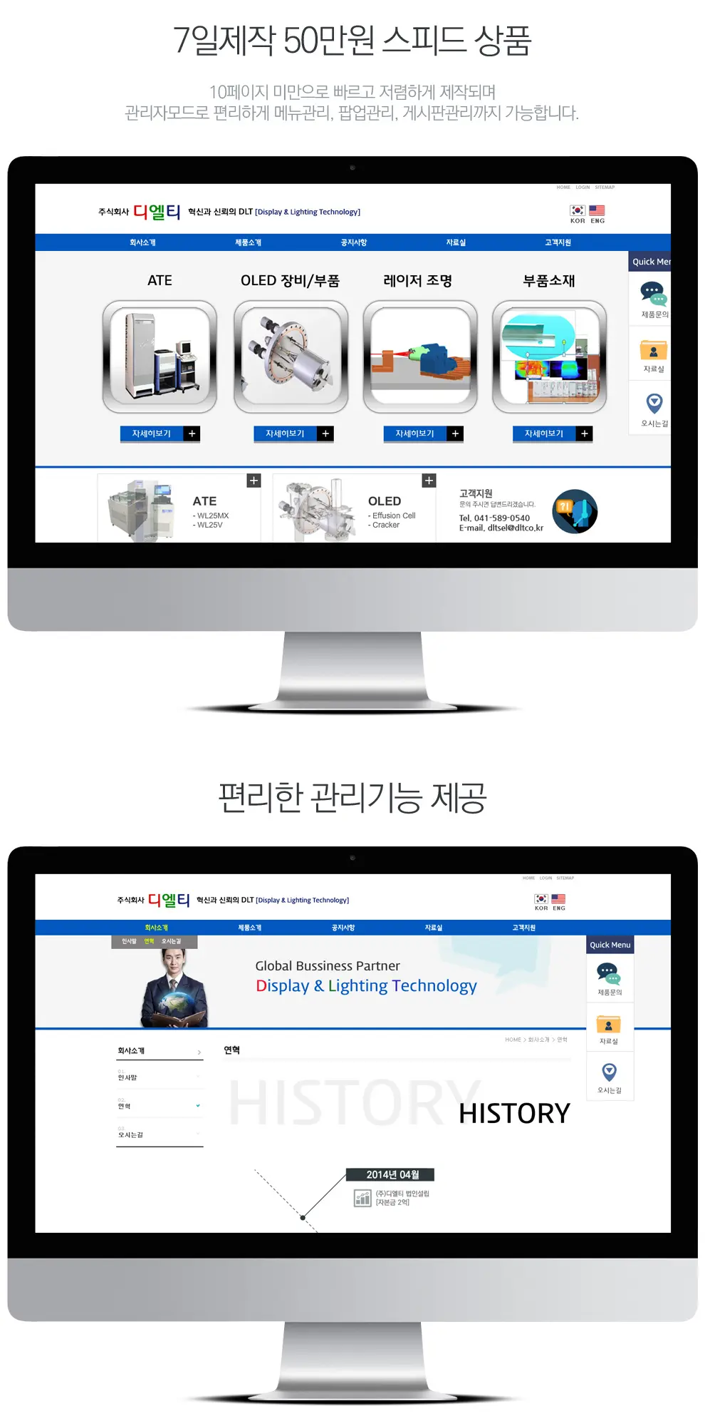 디엘티 PC 화면
