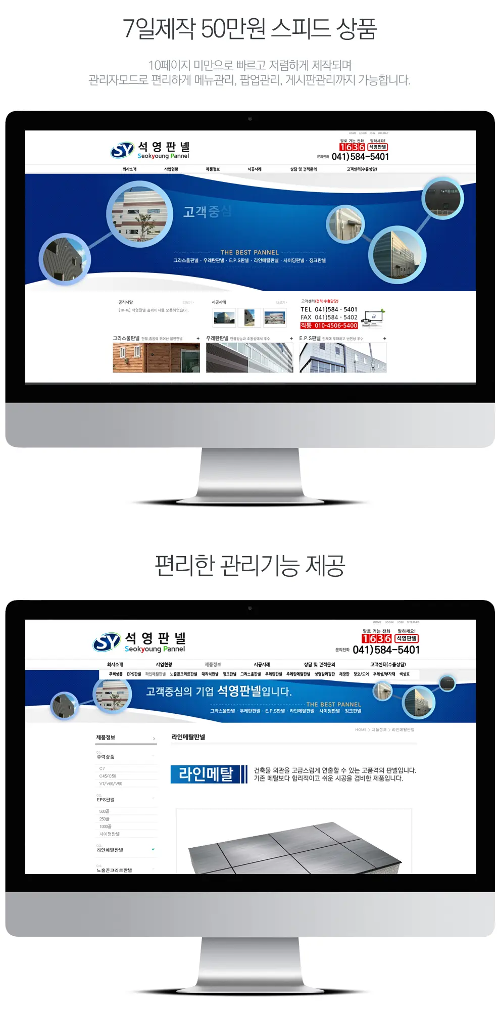 석영판넬 PC 화면