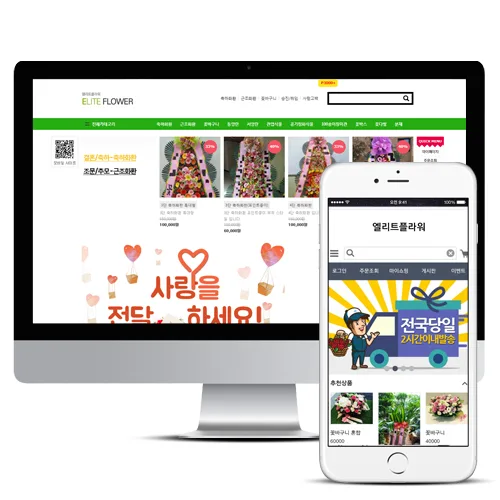 엘리트플라워 PC · 모바일 화면