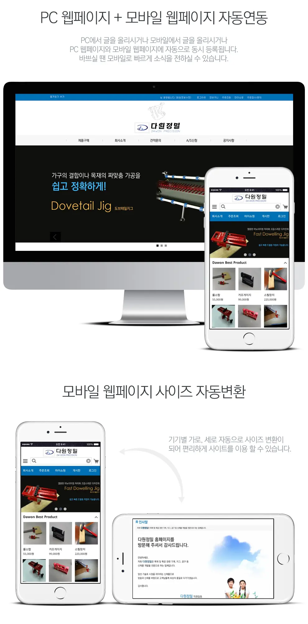 다원정밀 PC 화면