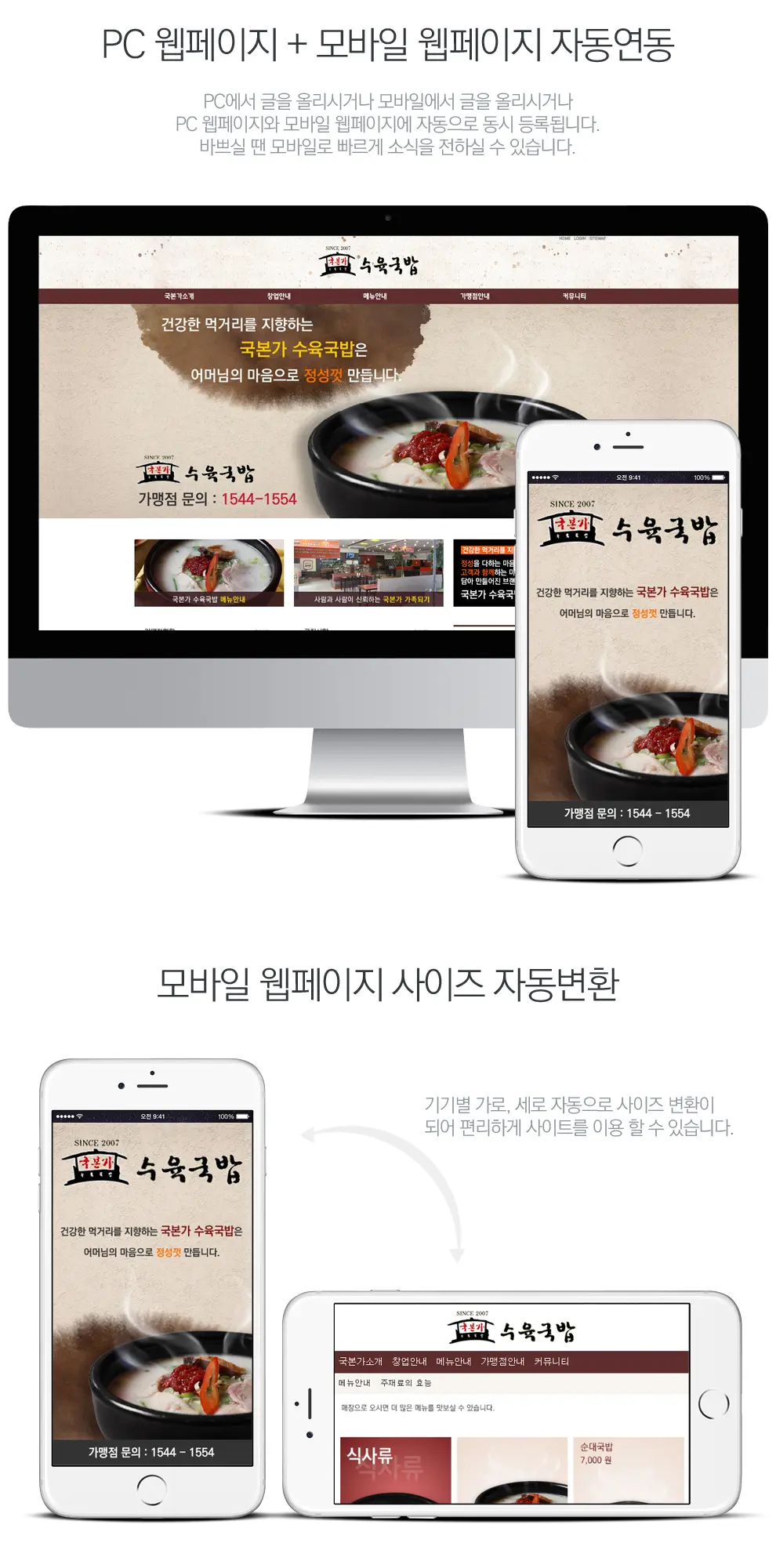 국본가 PC 화면
