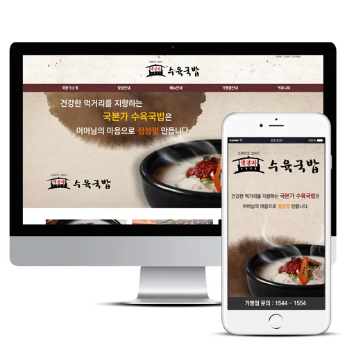 국본가 PC · 모바일 화면