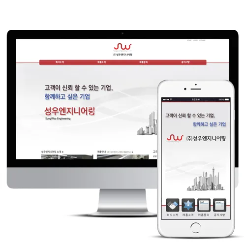 성우엔지니어링 PC · 모바일 화면