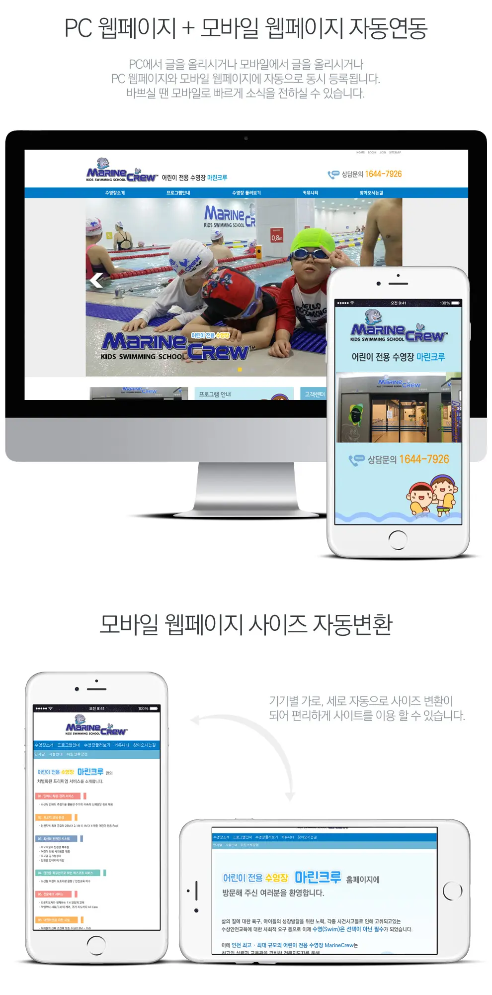 마린크루 PC 화면