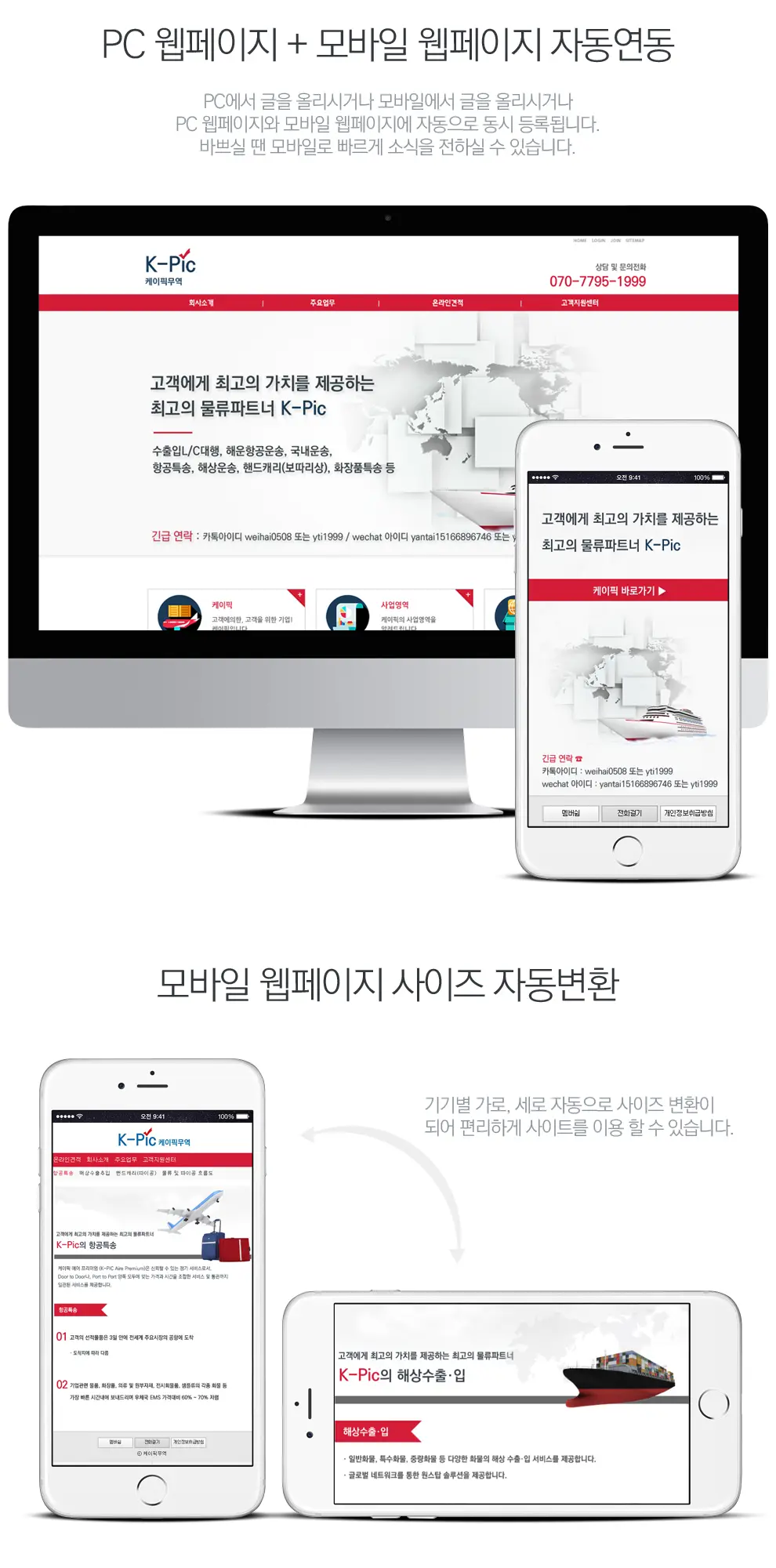 케이픽무역 PC 화면