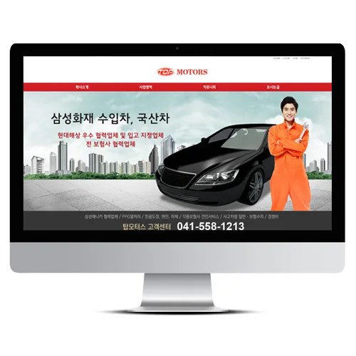 탑모터스 PC · 모바일 화면