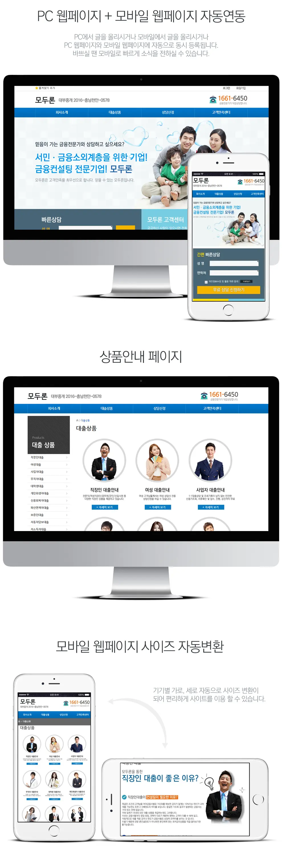 모두론 PC 화면