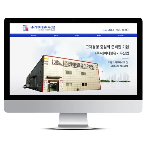 기우산업 PC · 모바일 화면