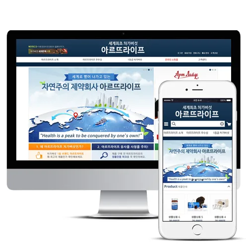 아르뜨라이프 PC · 모바일 화면