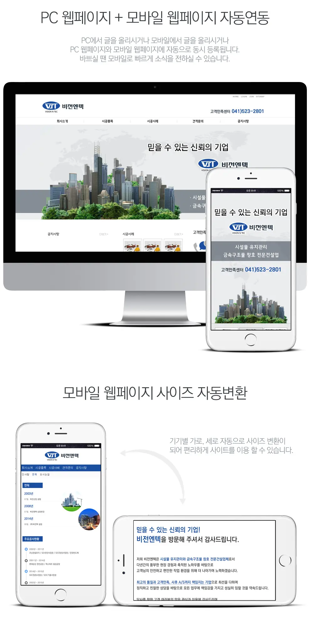 비전엔텍 PC 화면