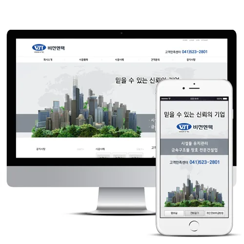 비전엔텍 PC · 모바일 화면