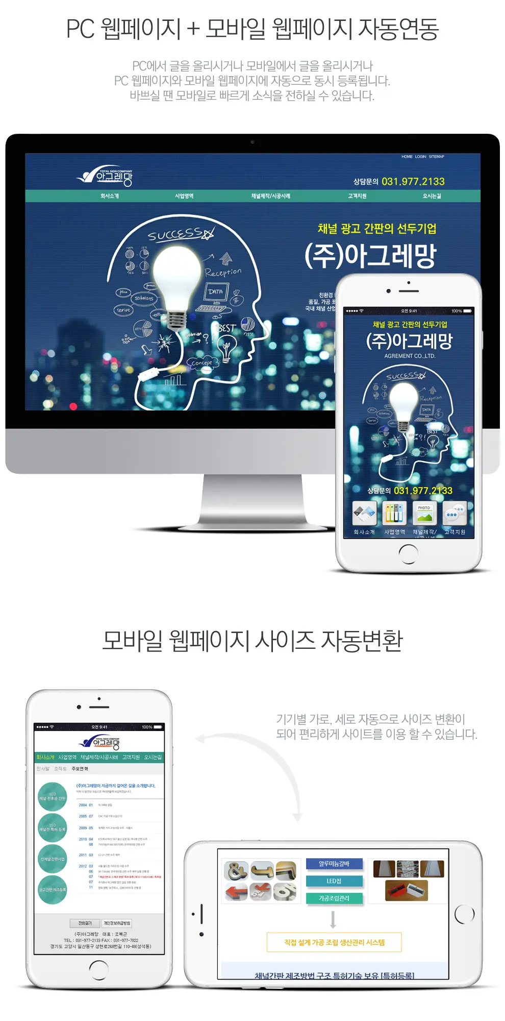 (주)아그레망 PC 화면