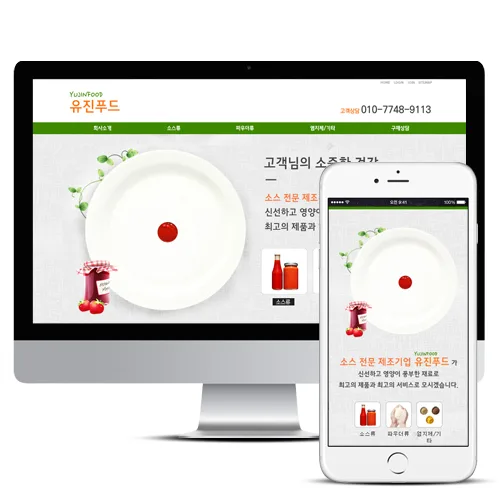유진푸드 PC · 모바일 화면