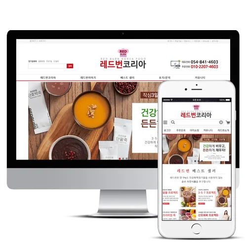 레드번코리아 PC · 모바일 화면