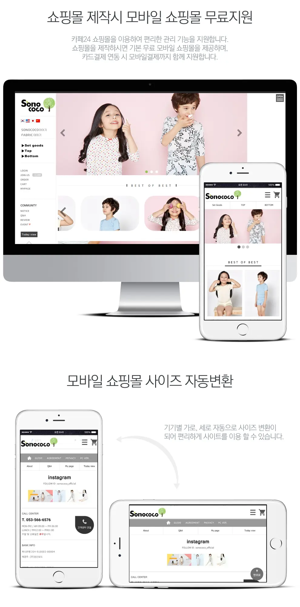 소노코코 PC 화면