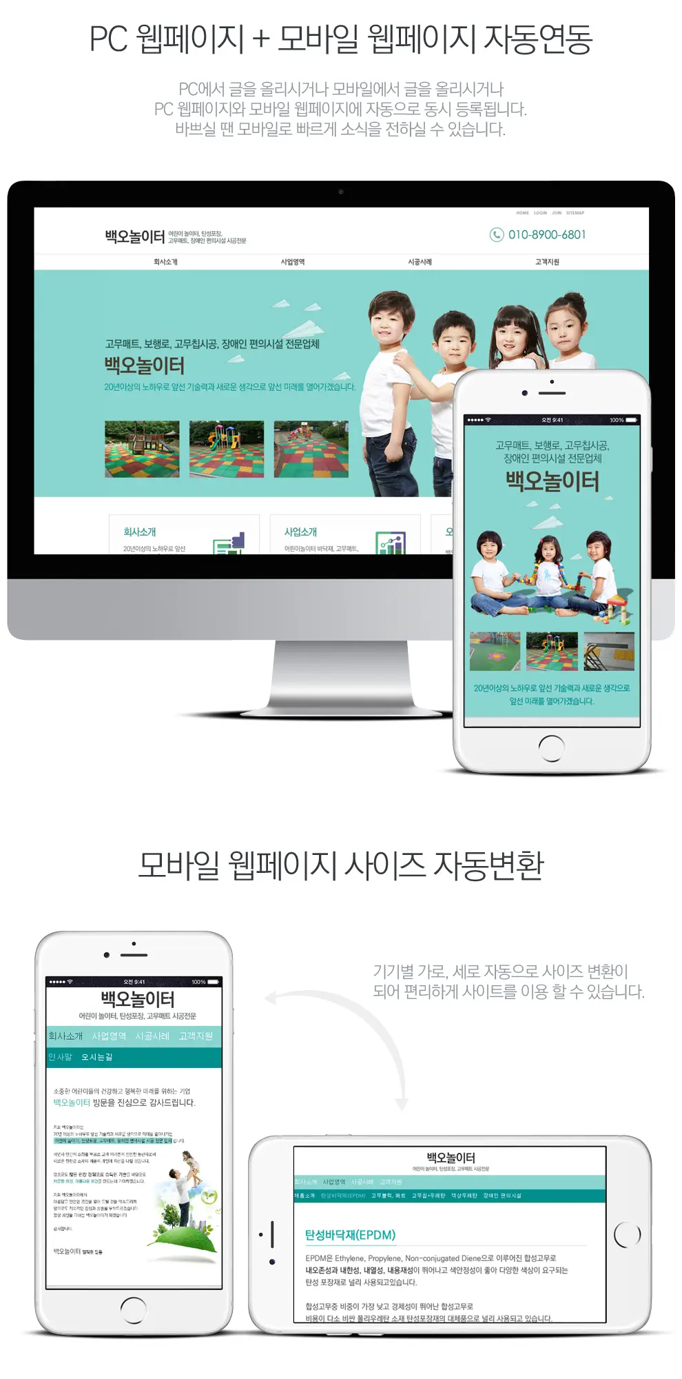 백오놀이터 PC 화면