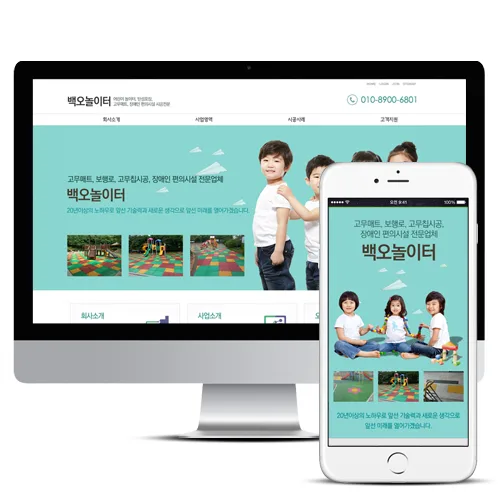 백오놀이터 PC · 모바일 화면