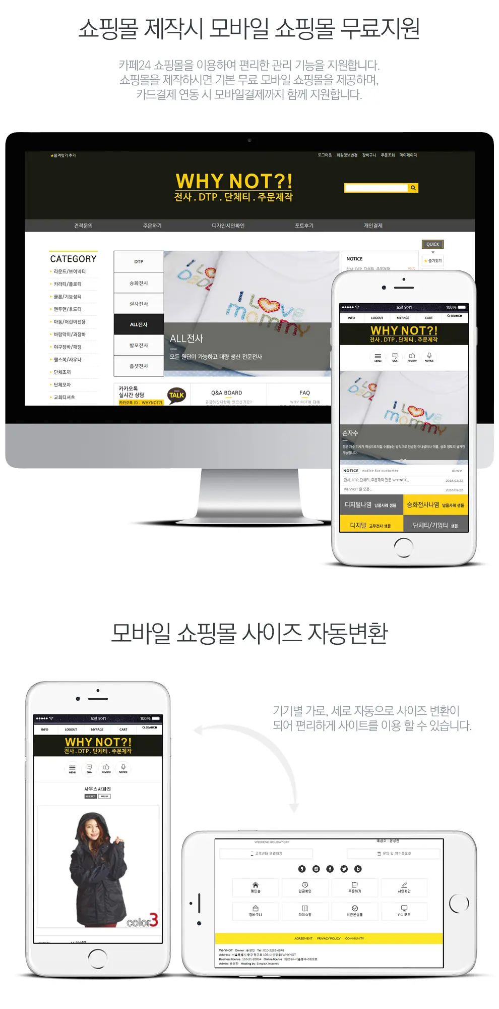 와이낫 PC 화면