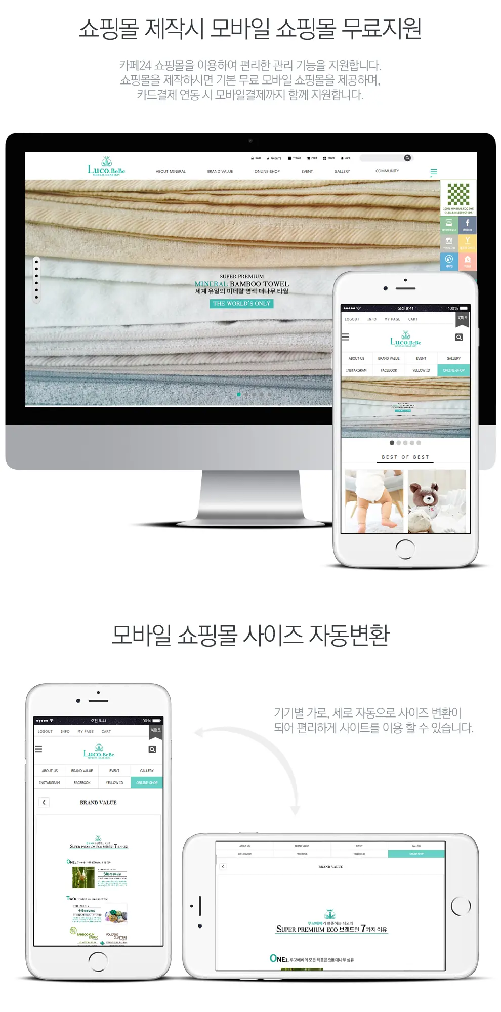 루꼬베베 PC 화면