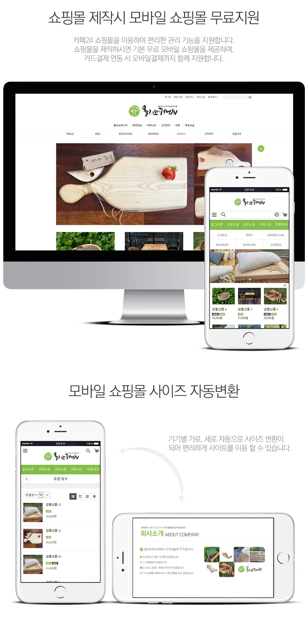 올리브퍼니쳐 PC 화면