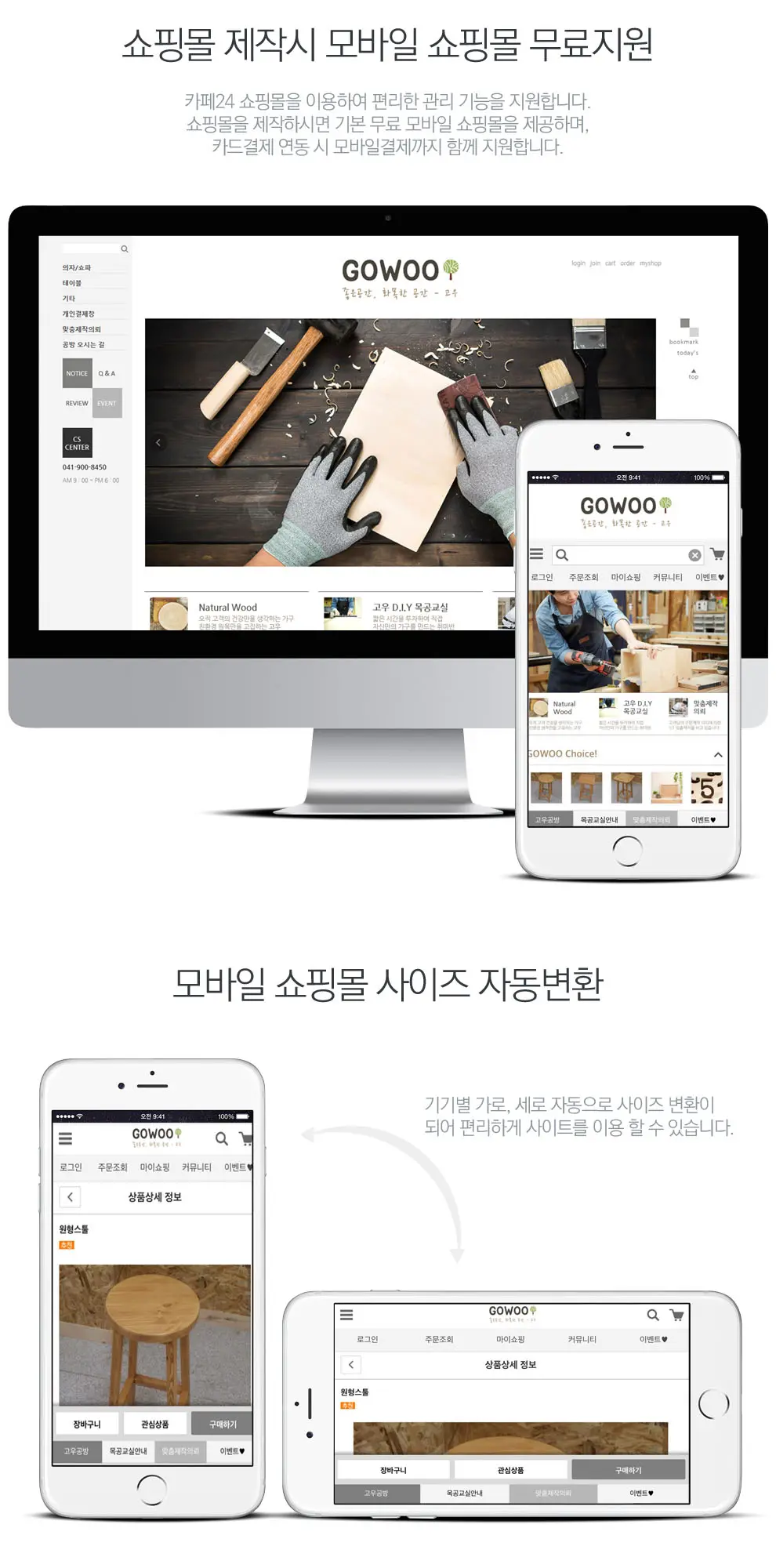 고우공방 PC 화면