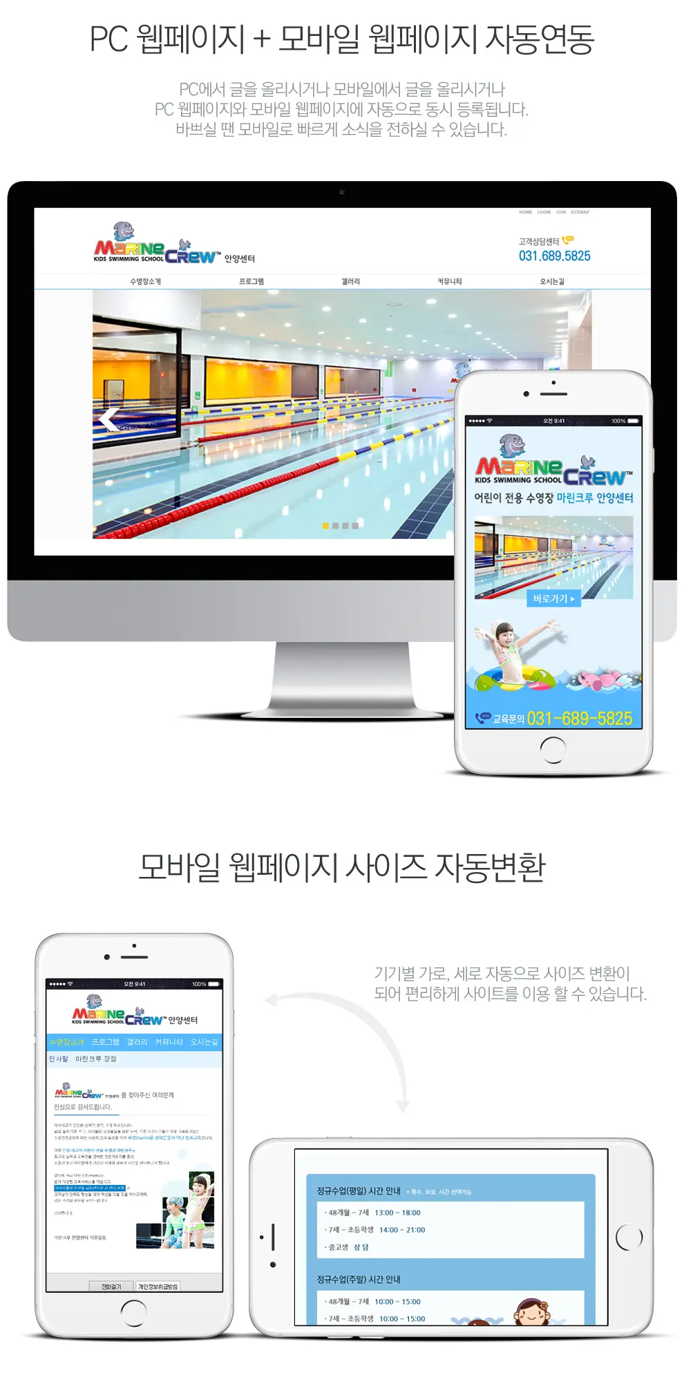 마린크루 안양센터 PC 화면