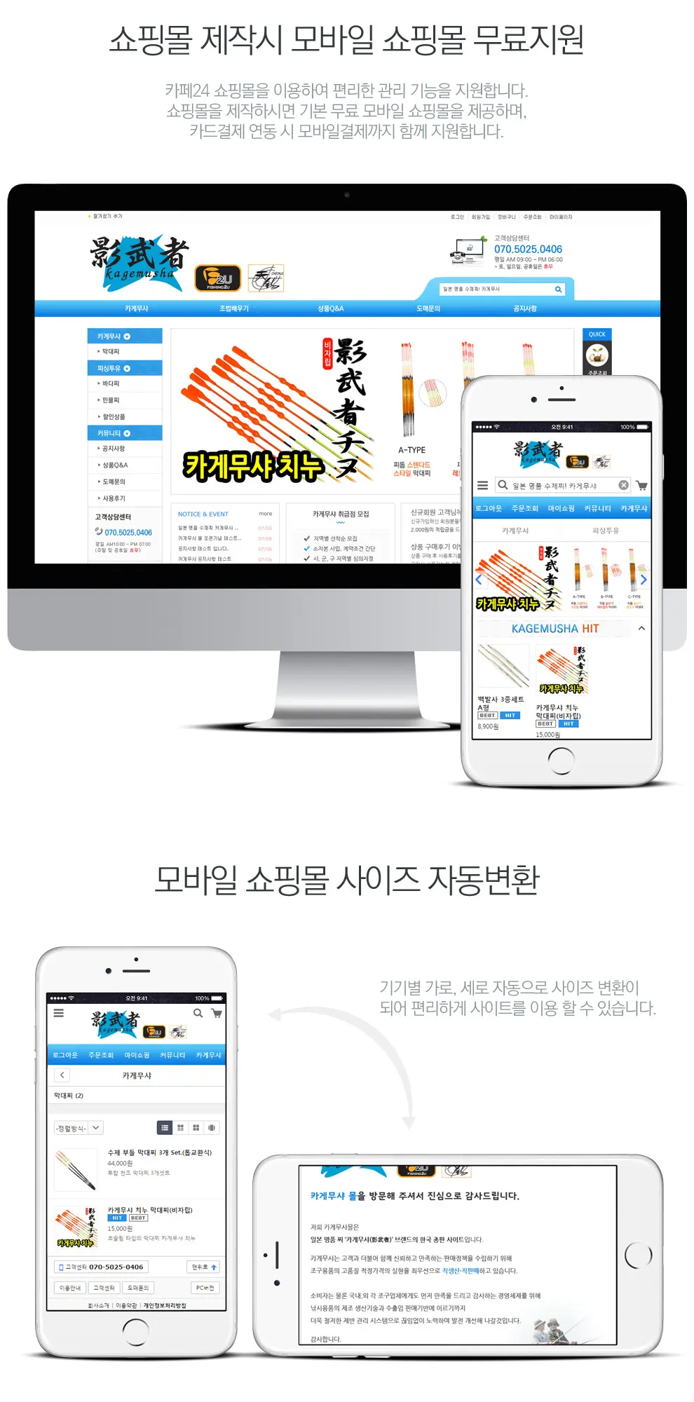 카게무샤 PC 화면