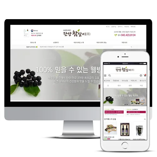 단양참살이 PC · 모바일 화면