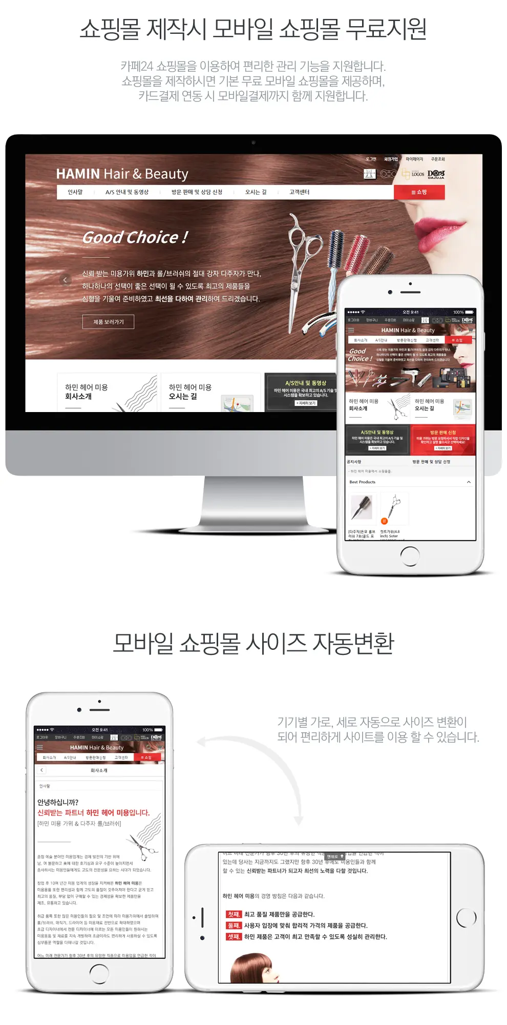 하민헤어미용 PC 화면